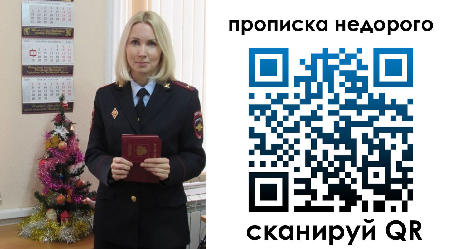прописка поиск в Щёлкино
