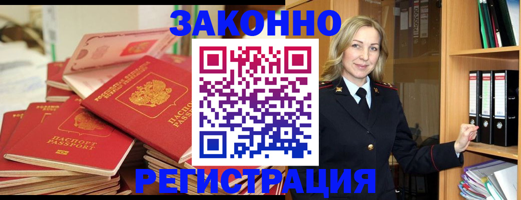 прописка паспорт в Щёлкино