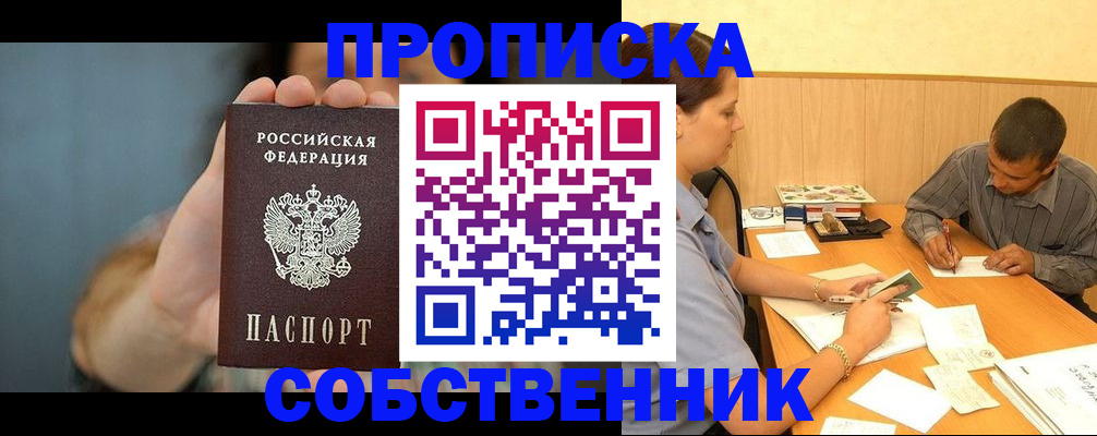 миграционный учет в Щёлкино