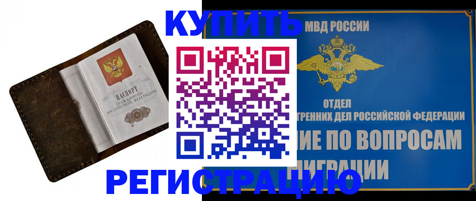 прописка поиск в Щёлкино