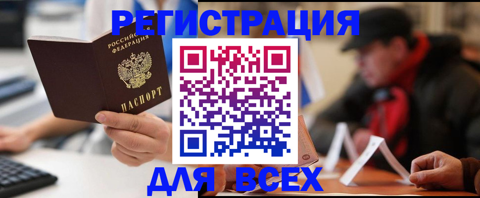 временная регистрация надежно в Щёлкино