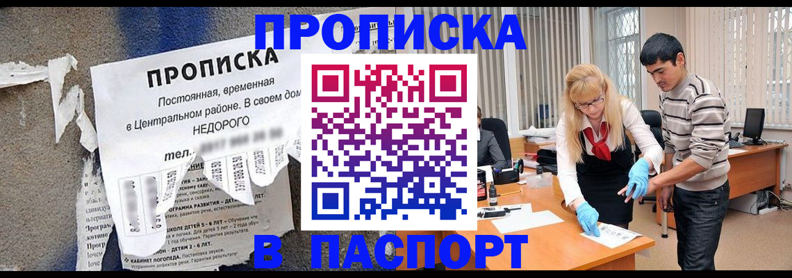 временная регистрация собственник в Щёлкино